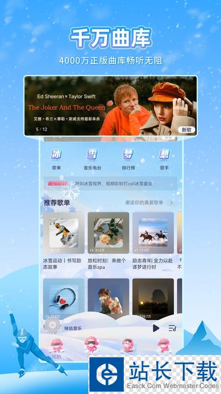 咪咕音乐官方极速版 咪咕音乐官方极速版