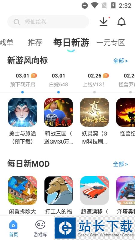 光环助手正式版2022