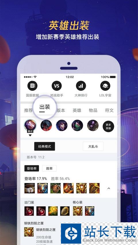 光环助手正式版2022