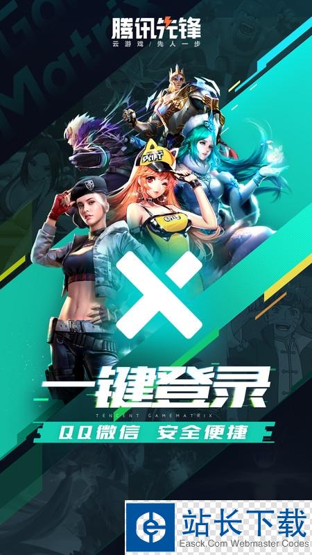 腾讯先锋app最新版本无限时长