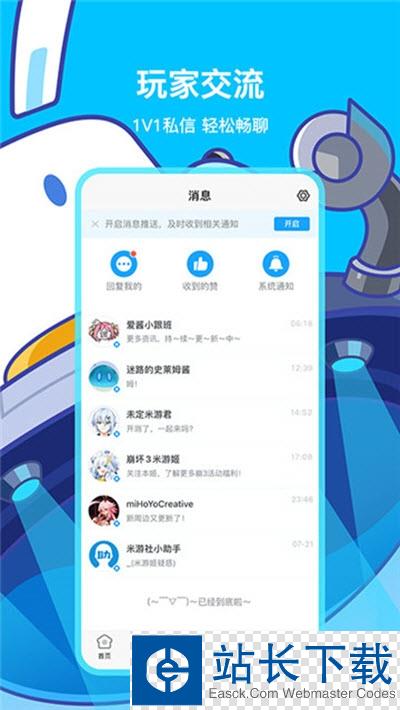 米哈云游戏官方测试版