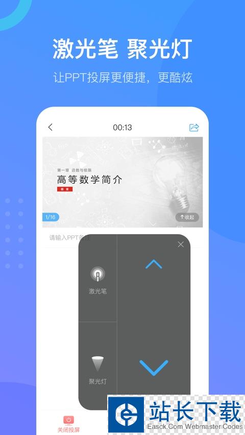 超星学习通app 超星学习通app