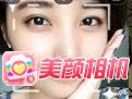 美颜相机app免费版2022