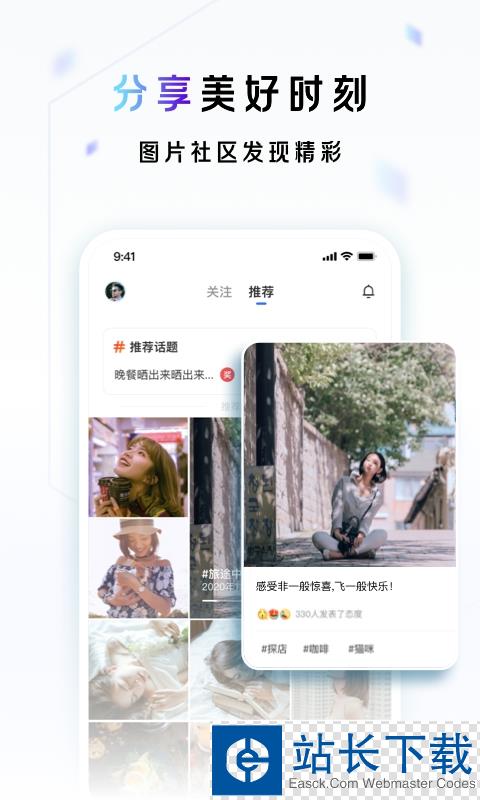 美颜相机 最新软件