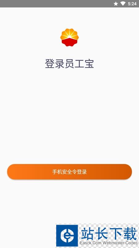 中国石油员工宝APP