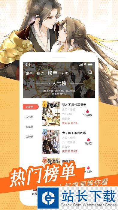 耽迷漫画