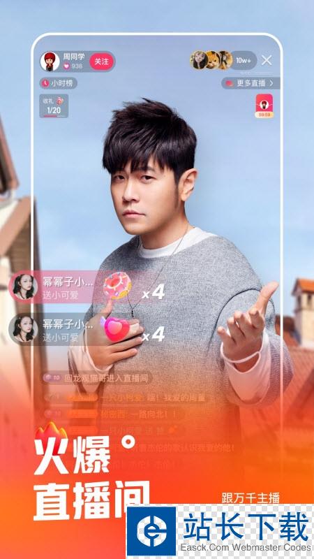 快手app官方版 快手app官方版