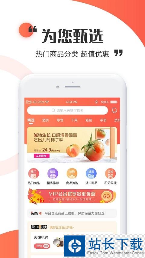 金天购(商城购物)