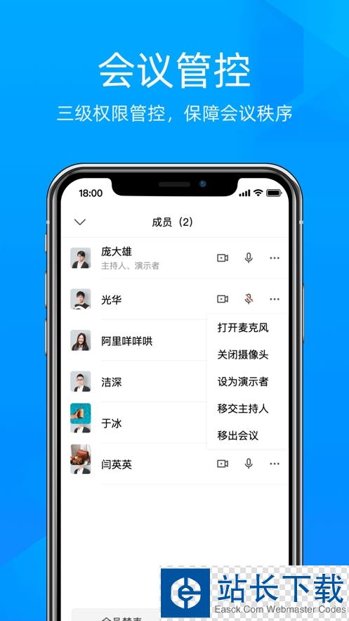 智物筑智慧工地平台