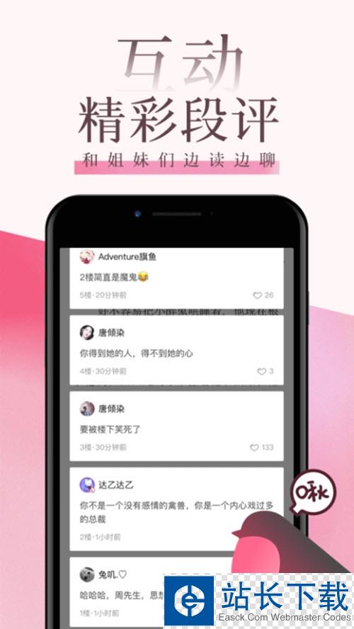 海棠文阁免费阅读 海棠文阁免费阅读