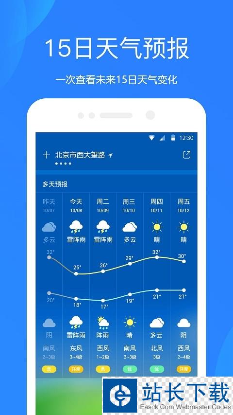 天气预报2022最新版
