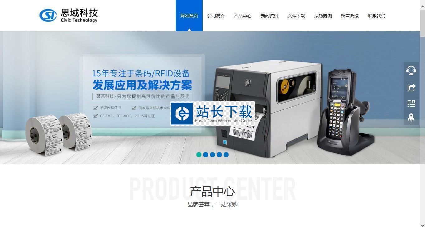网展中英外贸网站蓝色风格