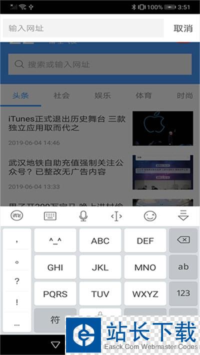蜜柚浏览器