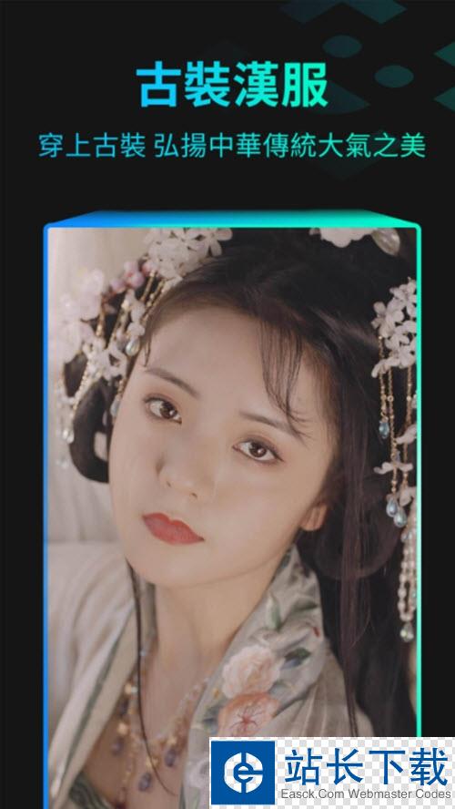 秀脸(视频特效) 秀脸(视频特效)