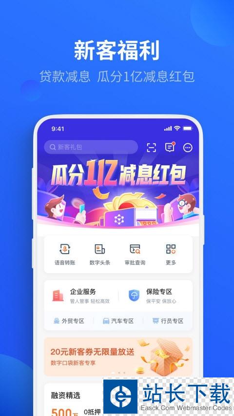 平安数字口袋 平安数字口袋