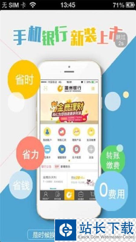 平安数字口袋