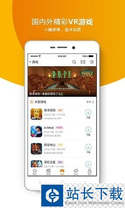 橙子VR最新版 橙子VR最新版