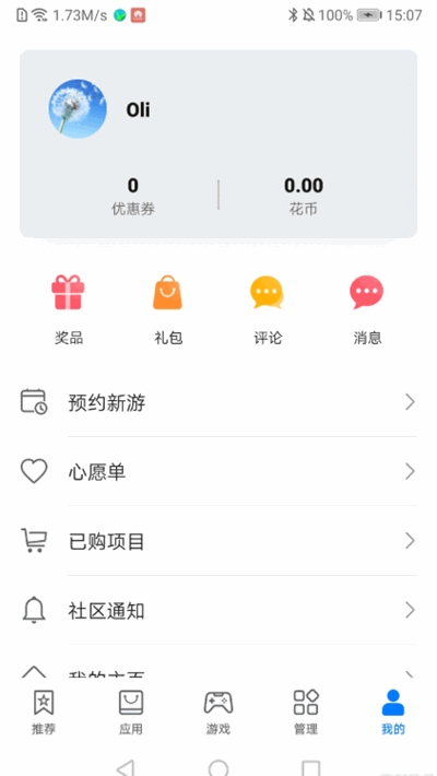 荣耀手机应用市场 荣耀手机应用市场