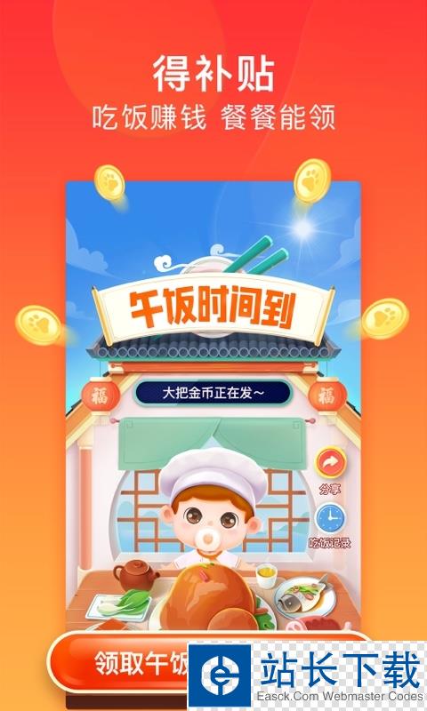 百度极速版客户端(领现金红包) 百度极速版客户端(领现金红包)