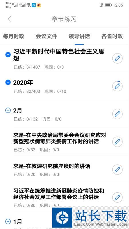 365时政 365时政