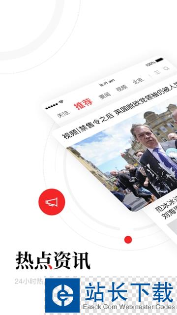 正点资讯
