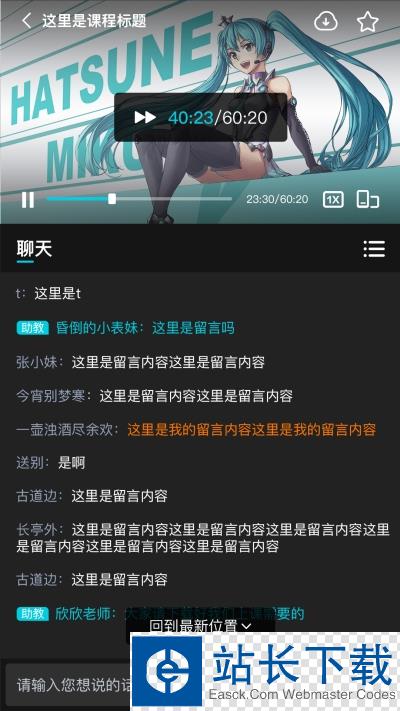 中教互联