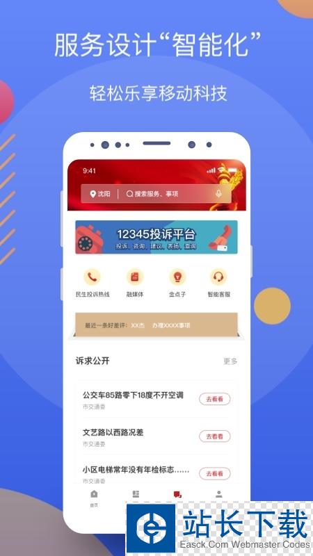 辽宁省政务服务官方网