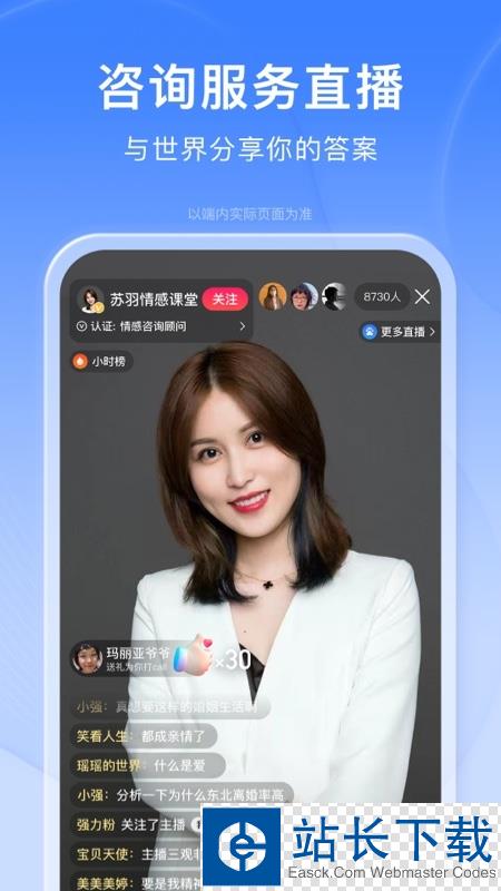 大象新闻客户端直播课堂