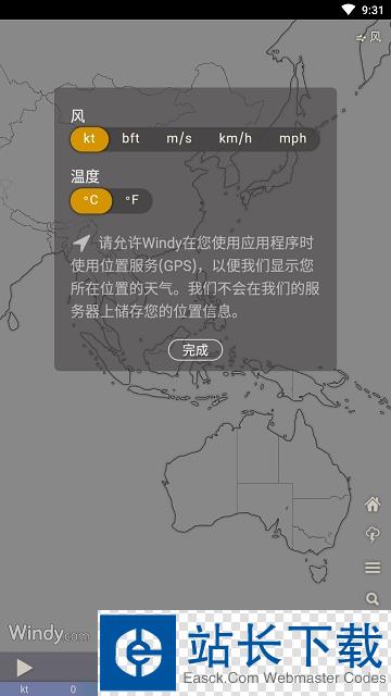 Windy.com(风力预测)