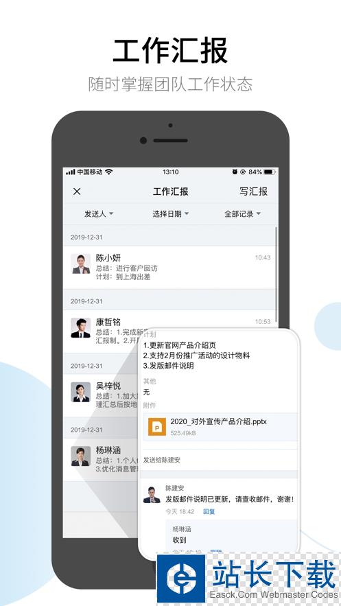 有度即时通官方版 有度即时通官方版
