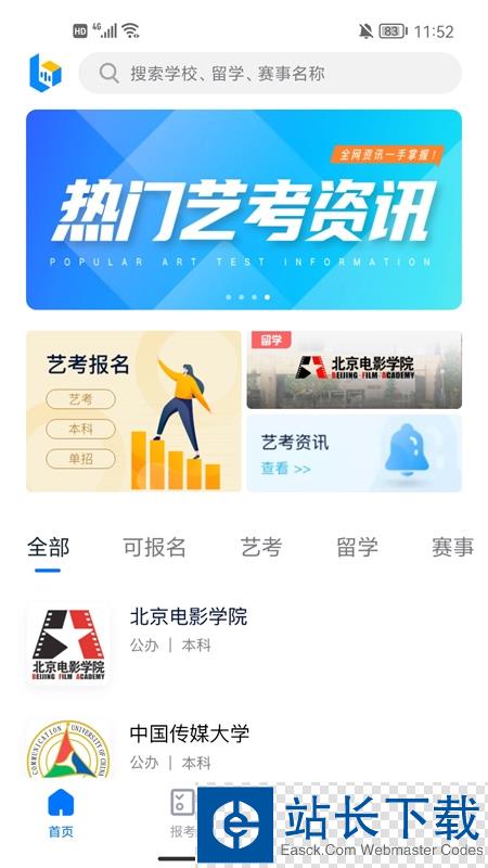 小艺帮