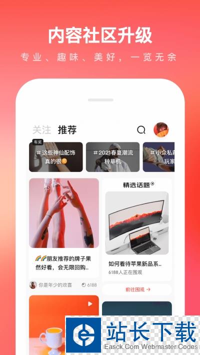 2021京东最新官方版 2021京东最新官方版