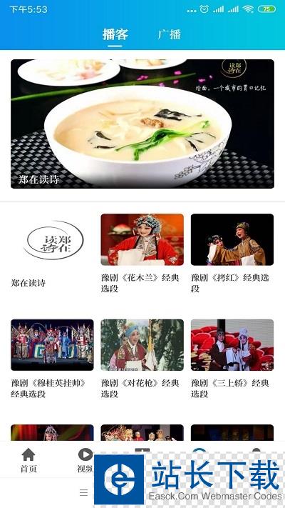 大象新闻河南名校同步课堂
