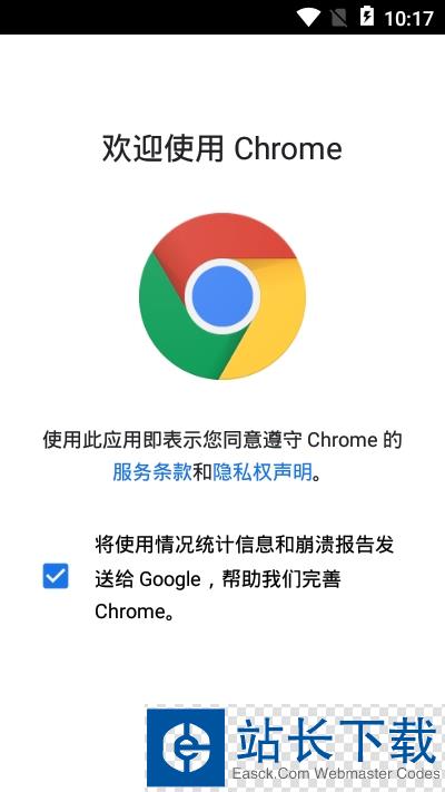 谷歌chrome安卓版 谷歌chrome安卓版