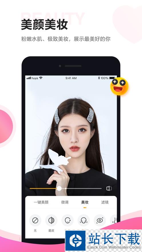 虎牙助手主播版app 虎牙助手主播版app