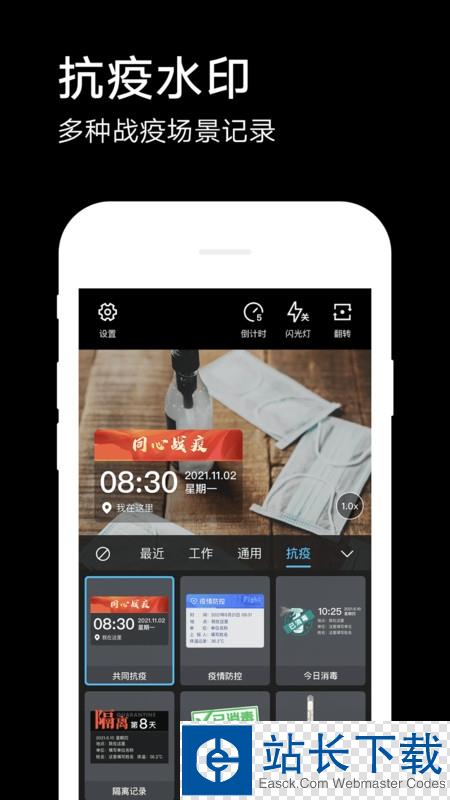 水印相机官方app(拍照带时间地点) 水印相机官方app(拍照带时间地点)