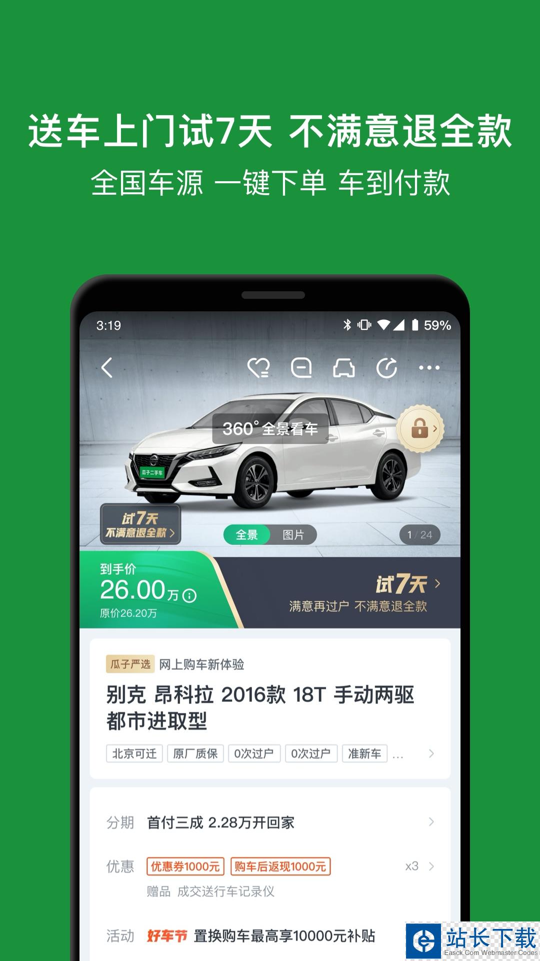 萌宠翻译官app