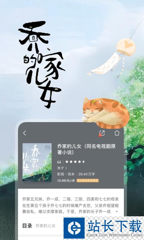 咪咕阅读最新版