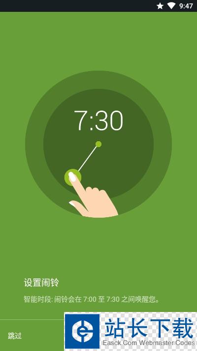 Sleep睡眠追踪 Sleep睡眠追踪