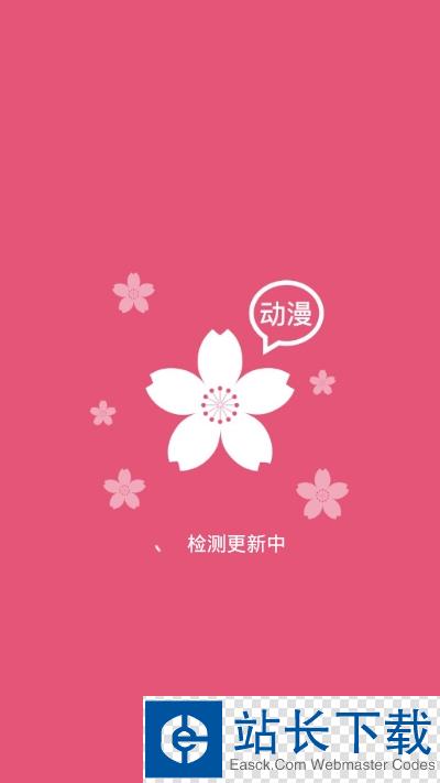 樱花动漫app最新版 樱花动漫app最新版