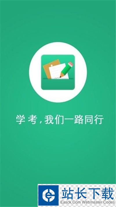 辽宁学考网app
