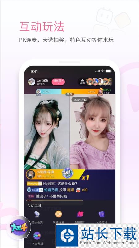 哔哩哔哩直播姬手机版 bilibili link