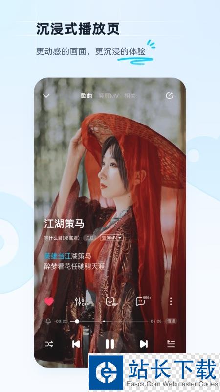 酷狗音乐在线听歌曲免费版