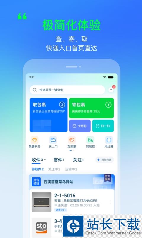 广东税务登记网上办理流程