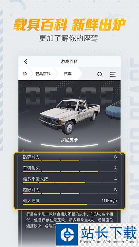 和平营地最新版本安卓官方版
