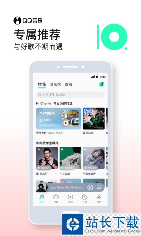 手机QQ音乐2021 手机QQ音乐2021