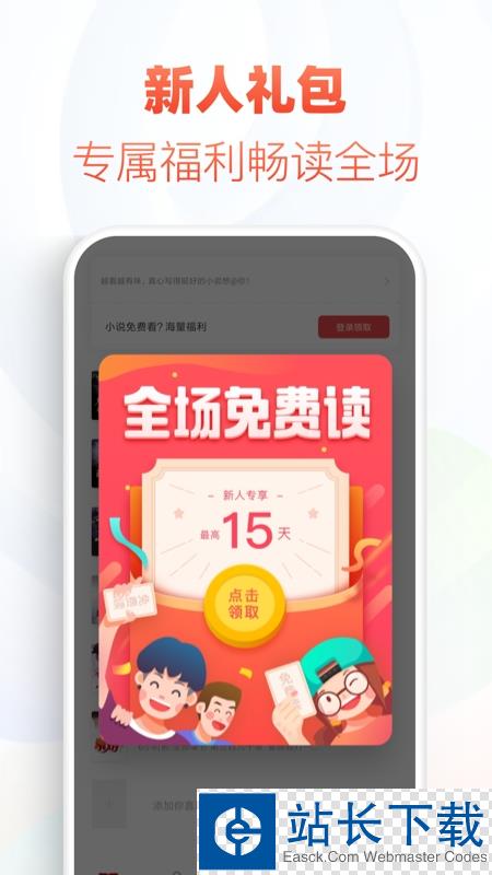 2022追书神器免费版 2022追书神器免费版