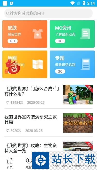 我的世界盒子正版手机版