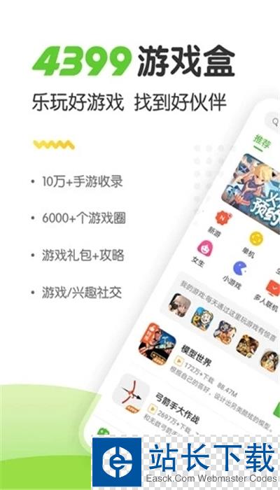 我的世界盒子正版手机版