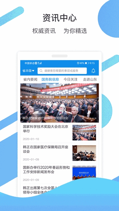 复工健康通行卡办理平台